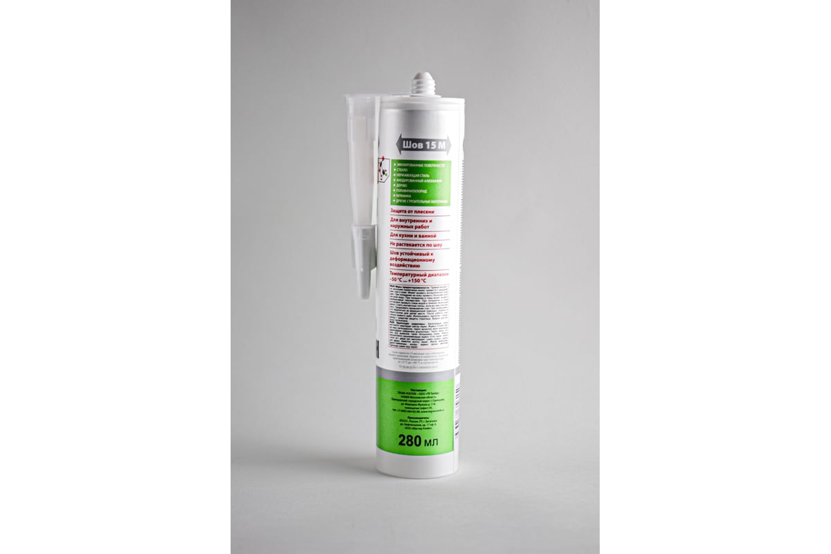 Силиконовый санитарный герметик RX для ванн, раковин, плинтусов, окон ...