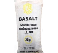Базальтовая фибра Basalt 3 мм, 25 кг 4687203015459