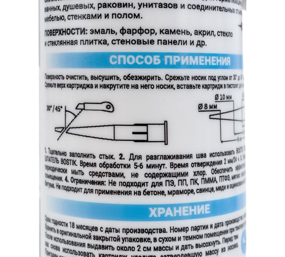 Идеальный герметик Bostik Perfect Seal Ванная Силикон прозрачный, 280 мл BOK212793P