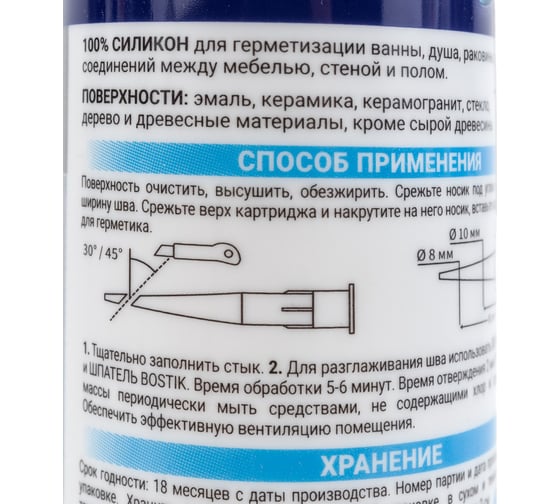 Идеальный герметик Bostik Perfect Seal Ванная Силикон Экстра прозрачный, 280 мл BOK638615P