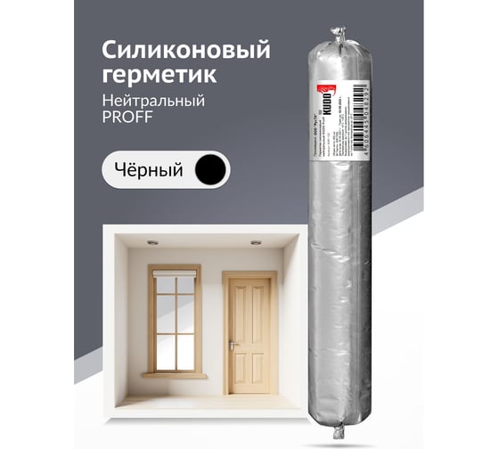 Герметик силиконовый нейтральный KUDO proff чёрный, 600 мл KSP-132