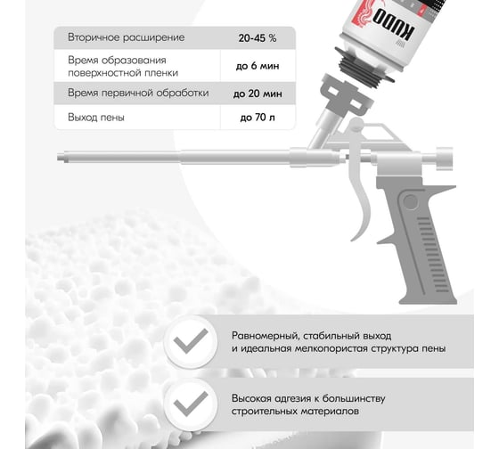 Пена монтажная профессиональная летняя KUDO proff 70+ xpress KUPP10SX70+
