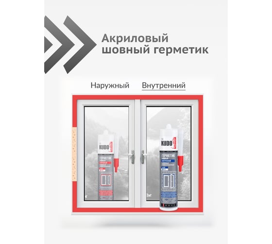 Герметик акриловый KUDO proff пароизоляционный шовный внутренний белый, 280 мл SMK-311