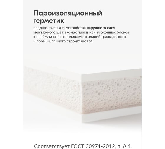 Герметик акриловый KUDO proff пароизоляционный шовный внутренний белый, 280 мл SMK-311
