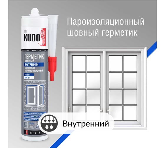 Герметик акриловый KUDO proff пароизоляционный шовный внутренний белый, 280 мл SMK-311