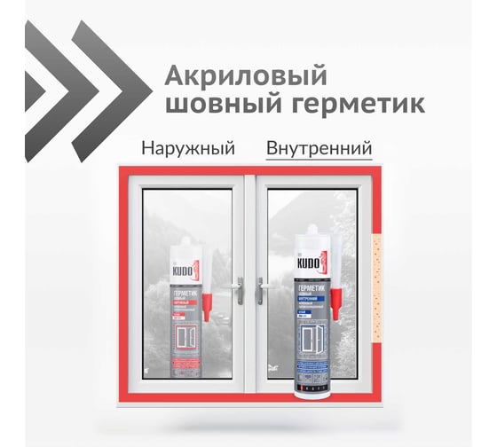 Герметик акриловый KUDO proff пароизоляционный шовный внутренний белый, 280 мл SMK-311
