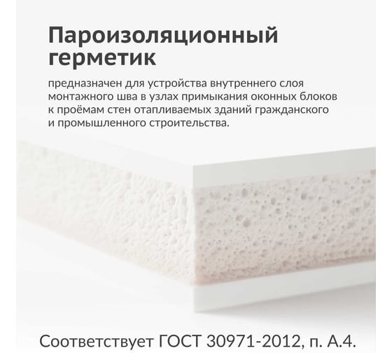 Герметик акриловый KUDO proff пароизоляционный шовный внутренний белый, 280 мл SMK-311