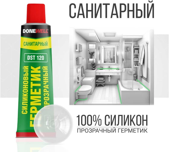 Герметик силиконовый санитарный DONEWELL для ванной и кухни, с добавкой против плесени, прозрачный, 40 мл DST-120