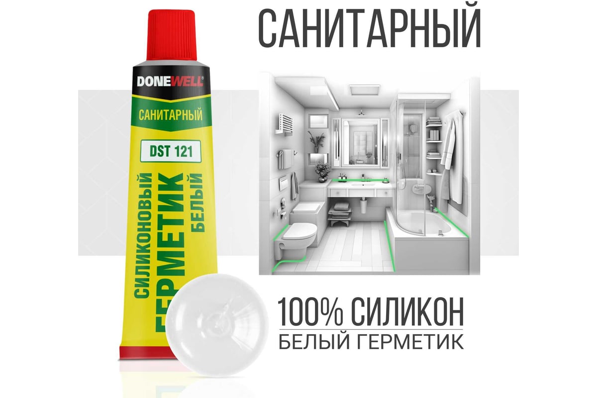 Герметик силиконовый санитарный DONEWELL для ванной и кухни, с добавкой ...