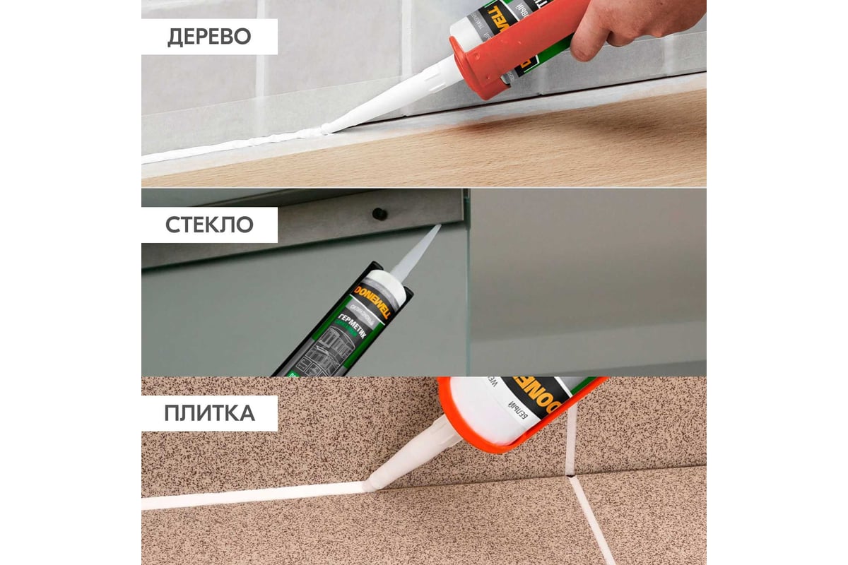 Герметик силиконовый санитарный DONEWELL для ванной и кухни, с добавкой ...