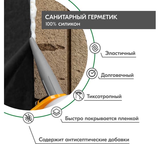 Герметик силиконовый санитарный DONEWELL для ванной и кухни, с добавкой против плесени, белый, 40 мл DST-121