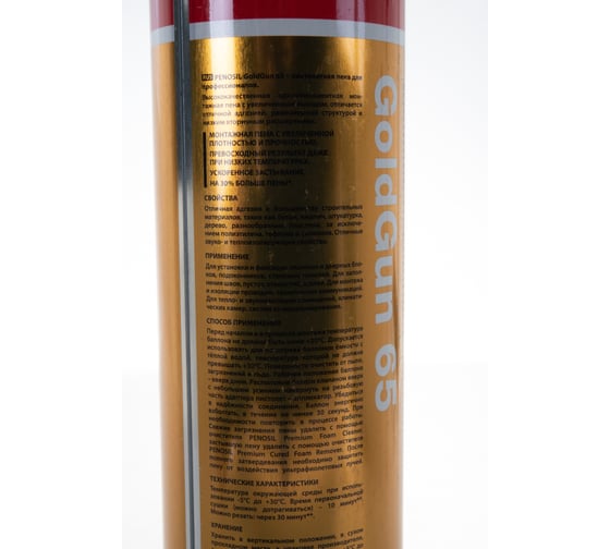 Профессиональная монтажная пена Penosil GoldGun 65 A1251Z