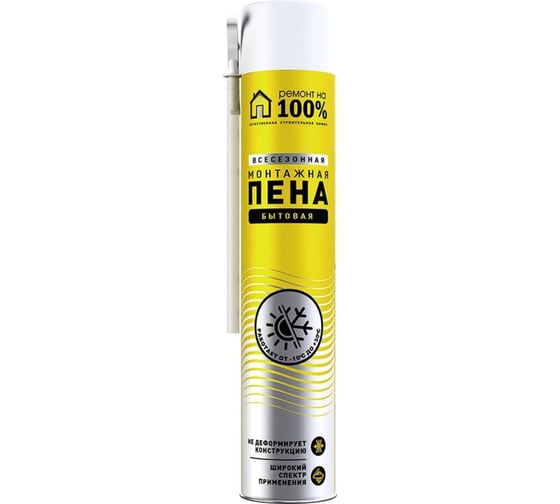 Монтажная всесезонная пена Ремонт на 100% R100BCJ0373 1