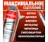 Монтажная всесезонная профессиональная пена Penosil New Gun с адаптером A1541 A1580Z 4