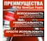 Монтажная всесезонная профессиональная пена Penosil New Gun с адаптером A1541 A1580Z 5