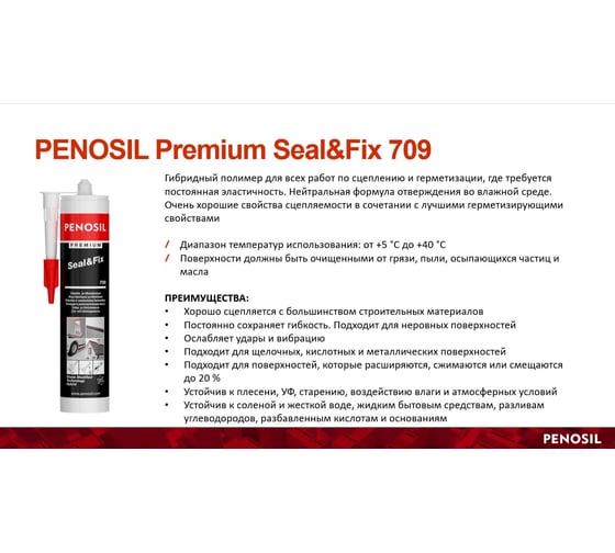 Универсальный гибридный клей-герметик Penosil Premium Seal&Fix 709 290 мл H4203