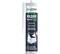 Каучуковый клей для всех видов работ ULTIMA 306 280мл Ult_306_280