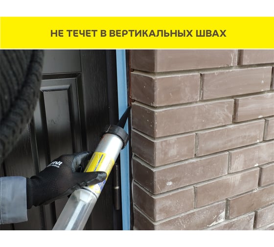 Гибридный герметик Vetonit Hybrid universal черный, 500 мл 1024677 
