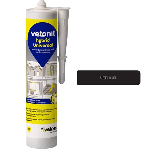 Гибридный герметик Vetonit Hybrid universal черный, 280 мл 1024681 