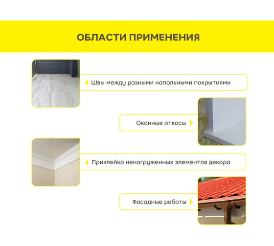 Гибридный герметик Vetonit Hybrid universal черный, 280 мл 1024681 