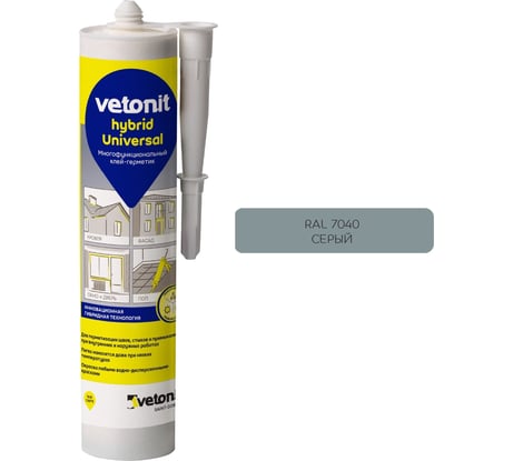 Гибридный герметик Vetonit Hybrid universal серый, 280 мл 1024678 