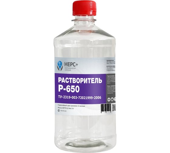 Растворитель НЕРС+ Р-650 бутылка ПЭТ 1 л 100029