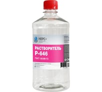 Растворитель НЕРС+ Р-646 бутылка ПЭТ 1 л 100030