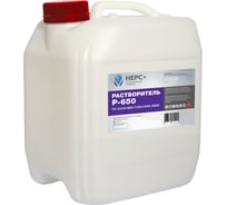 Растворитель НЕРС+ Р-650 канистра 5 л 200029