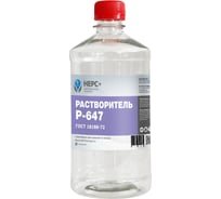 Растворитель НЕРС+ Р-647 бутылка ПЭТ 1 л 100026