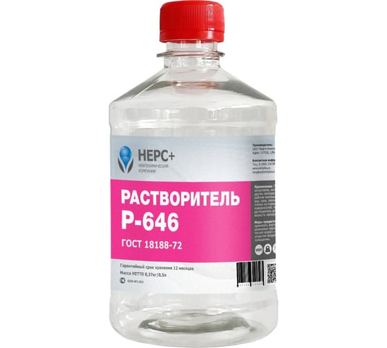 Растворитель НЕРС+ Р-646 бутылка ПЭТ 0.5 л 800030