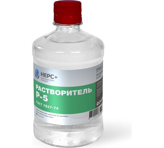 Растворитель НЕРС+ Р-5 бутылка ПЭТ 0.5 л 800023