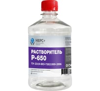 Растворитель НЕРС+ Р-650 бутылка ПЭТ 0.5 л 800029