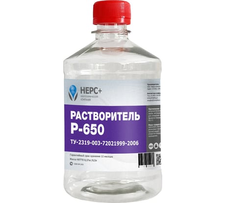 Растворитель НЕРС+ Р-650 бутылка ПЭТ 0.5 л 800029
