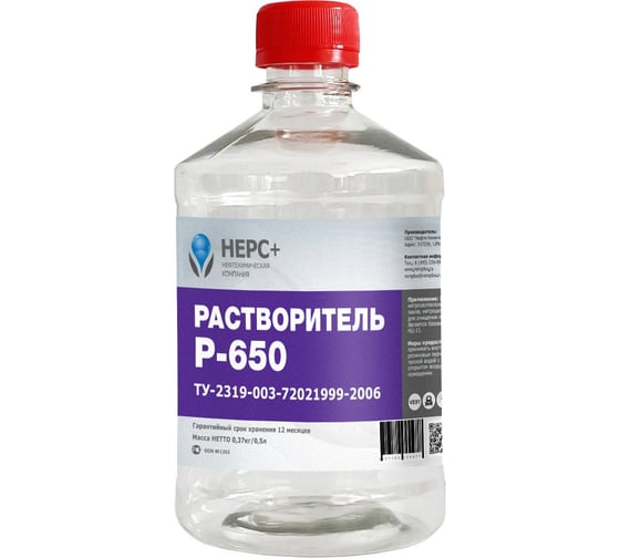 Растворитель НЕРС+ Р-650 бутылка ПЭТ 0.5 л 800029