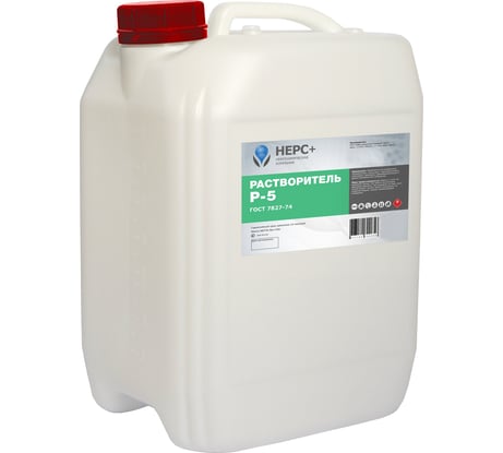 Растворитель НЕРС+ Р-5 канистра 10 л 300023