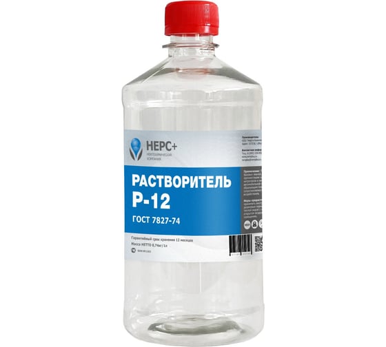 Растворитель НЕРС+ Р-12 бутылка ПЭТ 1 л 100018
