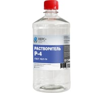 Растворитель НЕРС+ Р-4 бутылка ПЭТ 1 л 100019