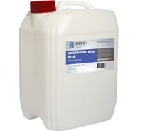 Растворитель НЕРС+ Р-4 канистра 10 л 300019