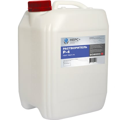 Растворитель НЕРС+ Р-4 канистра 10 л 300019