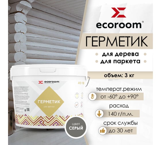 Герметик акриловый ECOROOM as-16 для дерева, серый, 3 кг 225-1-3/сер