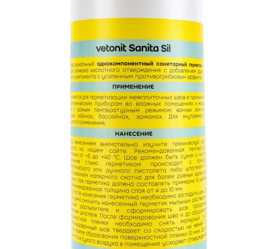 Санитарный силиконовый герметик Vetonit Sanita sil 280 мл, прозрачный 1024943