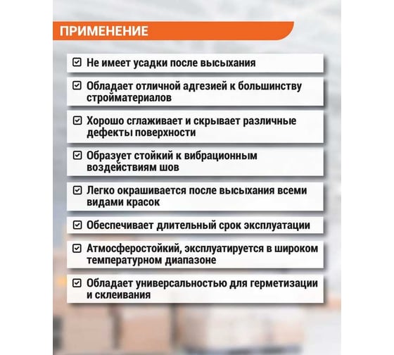 Гибридный клей-герметик UNIKLEBE 405.1 для элементов декора, белый STPE полимер MS, 280 мл 4051280