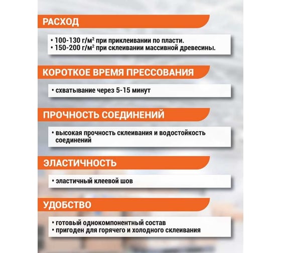 Клей ПВА UNIKLEBE 530.3 D3, профессиональный, водостойкий, 500 г 5303500