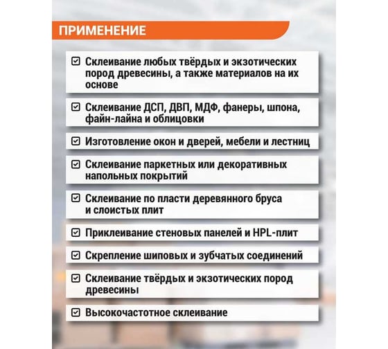 Клей ПВА UNIKLEBE 530.3 D3, профессиональный, водостойкий, 500 г 5303500