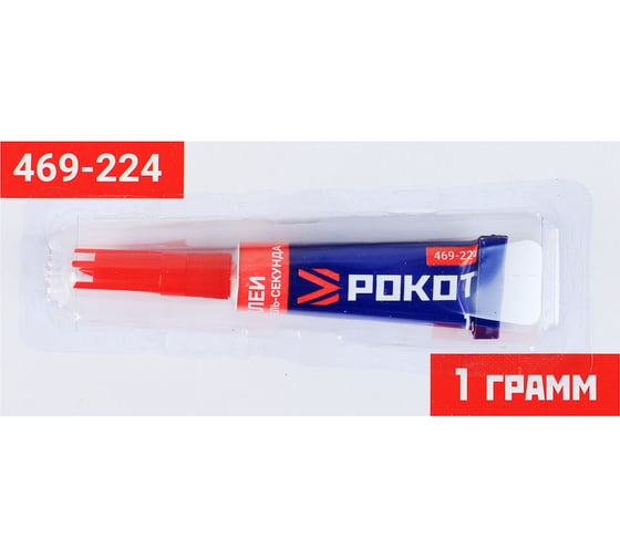 Клей гель-секунда РОКОТ 1 г, в индивидуальном блистере 469-224