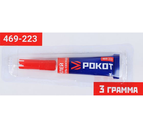 Клей гель-секунда РОКОТ 3 г, в индивидуальном блистере 469-223