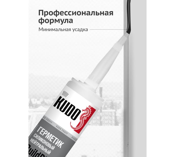 Герметик силиконовой нейтральный KUDO proff чёрный, 280 мл SMS-132