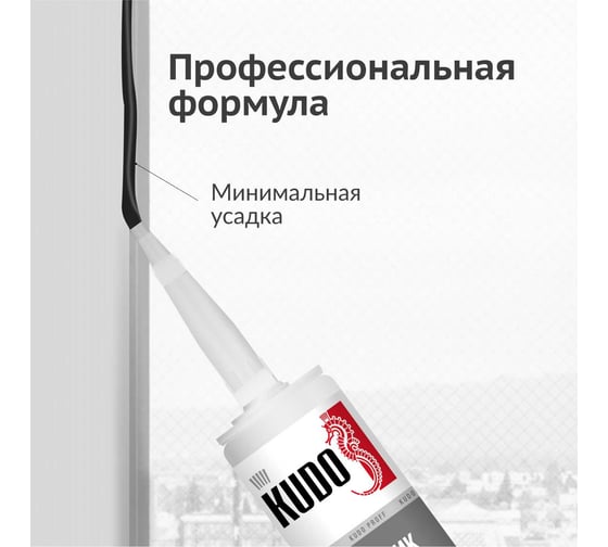 Герметик силиконовой нейтральный KUDO proff чёрный, 280 мл SMS-132