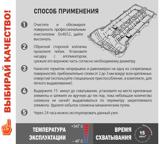 Силиконовый герметик ODIS высокотемпературный, серый, 85 г Ds5733