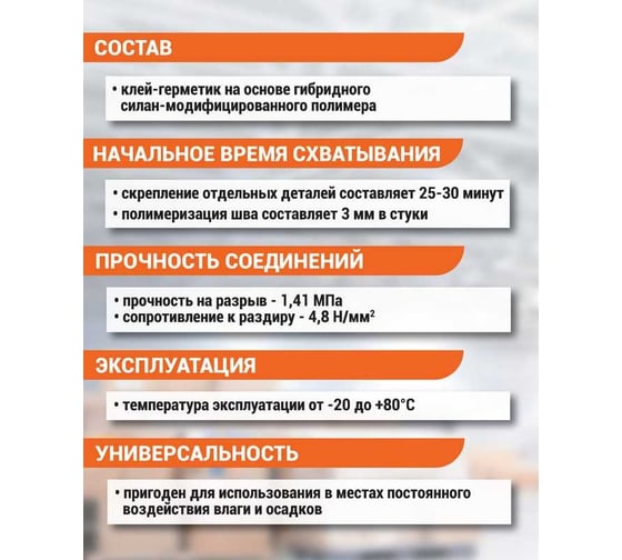Строительный клей-герметик UNIKLEBE STPE гибридный полимер, серый, 280 мл 4121281